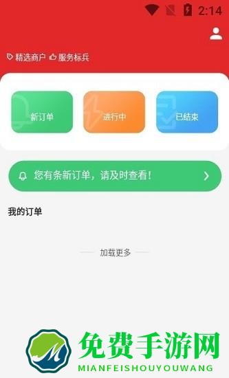 约电网服务端app