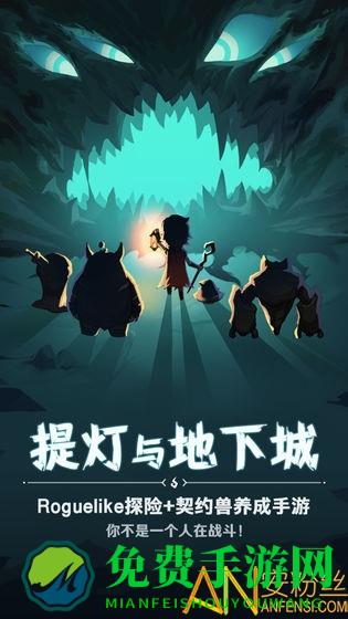 提灯与地下城bilibili