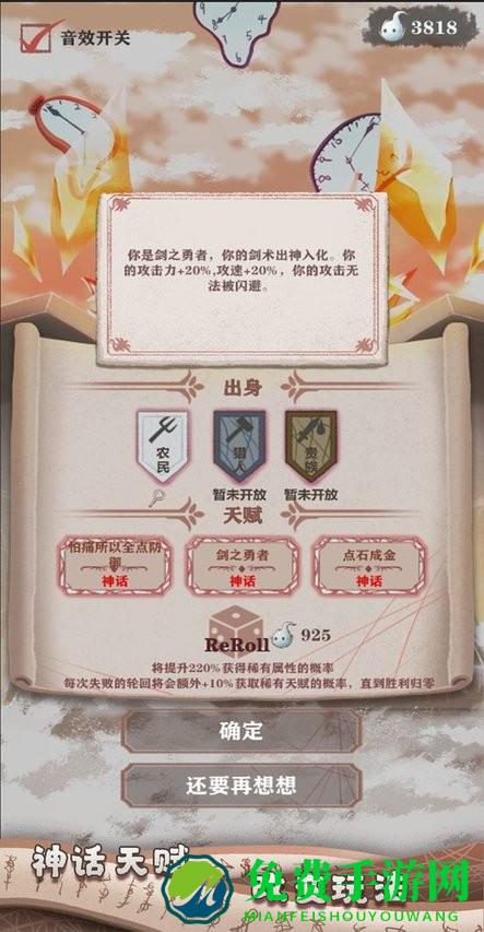 异世轮回录最新版