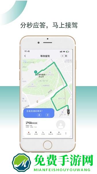 吉汽约车司机版app