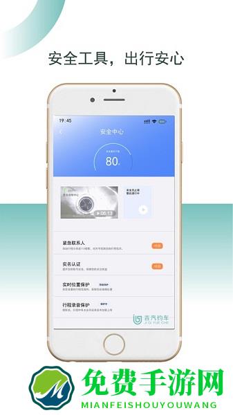 吉汽约车司机版app