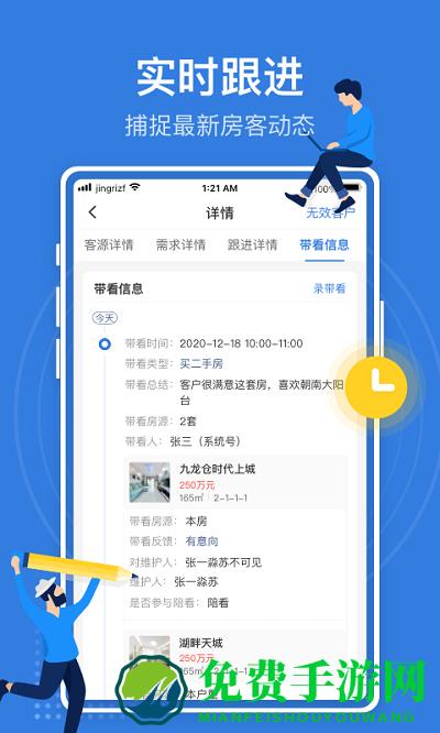 jr管家app(京日管家)