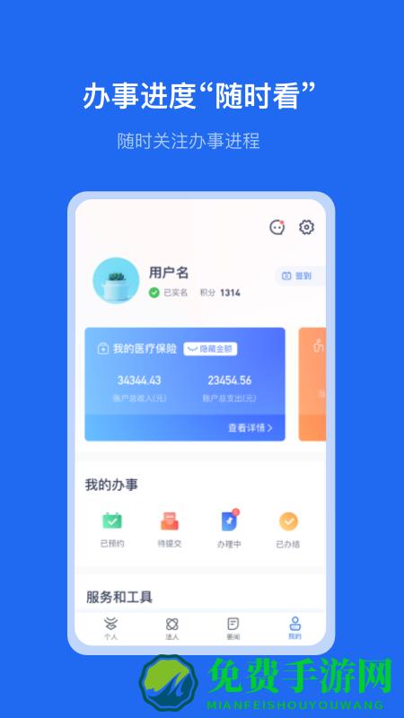 智慧丽江办事通app