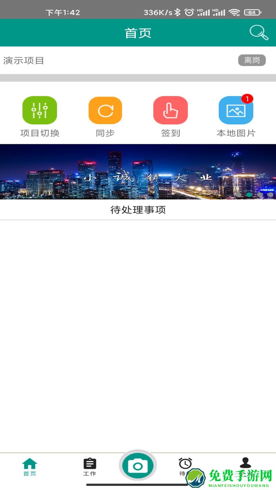 管酷云台监理app