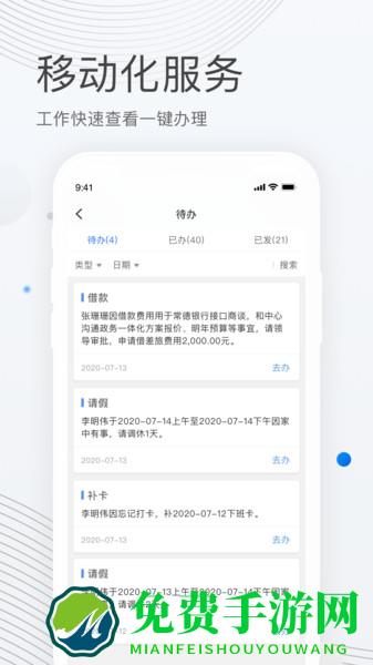 贝贝管理app