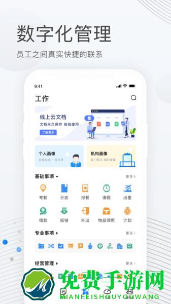 贝贝管理app