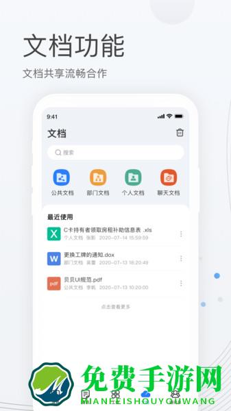 贝贝管理app