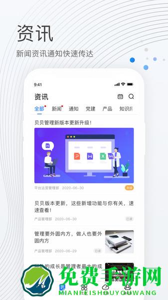 贝贝管理app