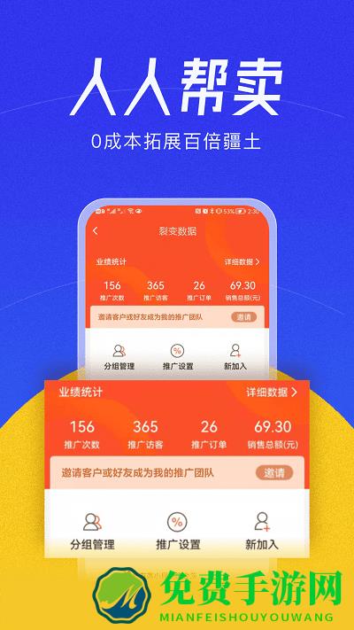 帮卖大师app