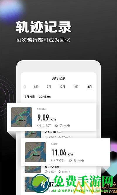 九号出行app