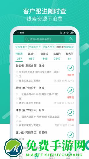 熊猫系统app