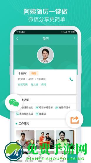 熊猫系统app