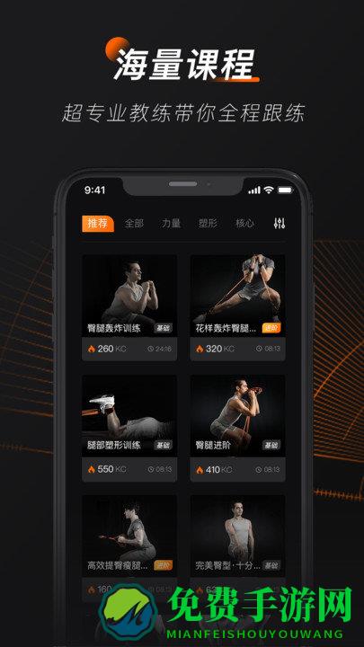 wegym健身app