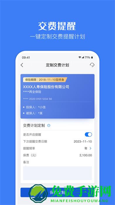 金事通app