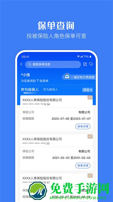 金事通app