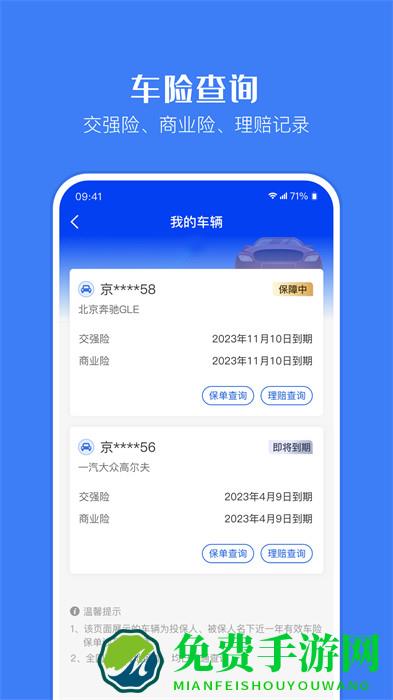 金事通app