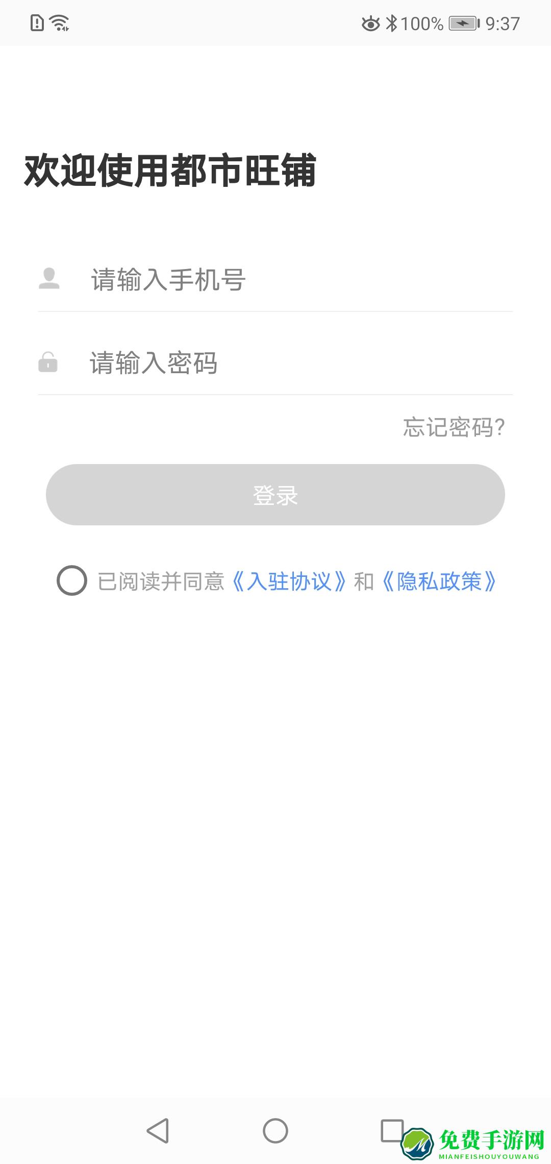 都市旺铺app