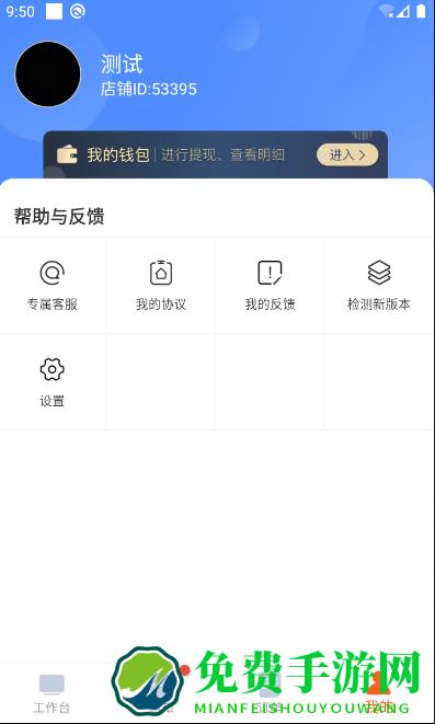 都市旺铺app