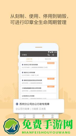 章管家app