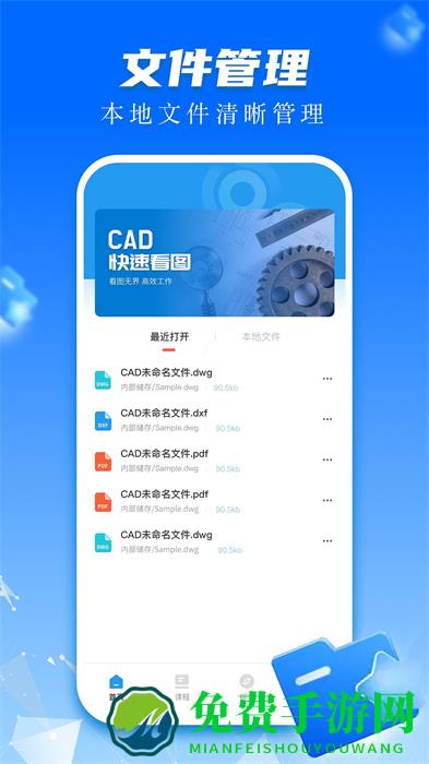 cad快速看图画图