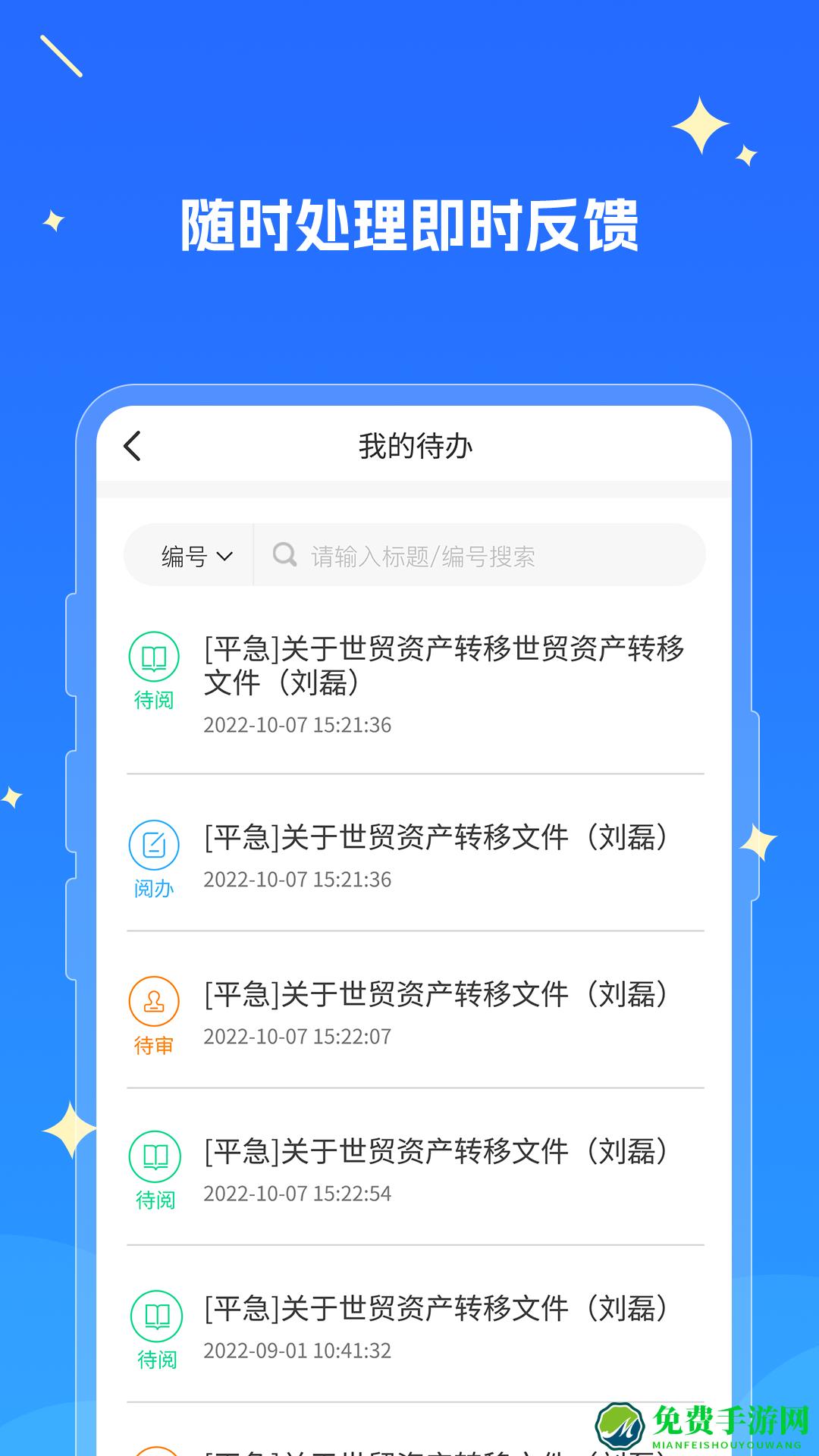 湘江新区教育云