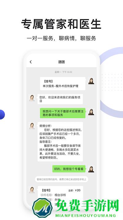 时时医生app