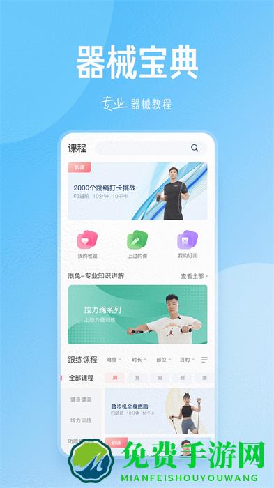 fitmind app