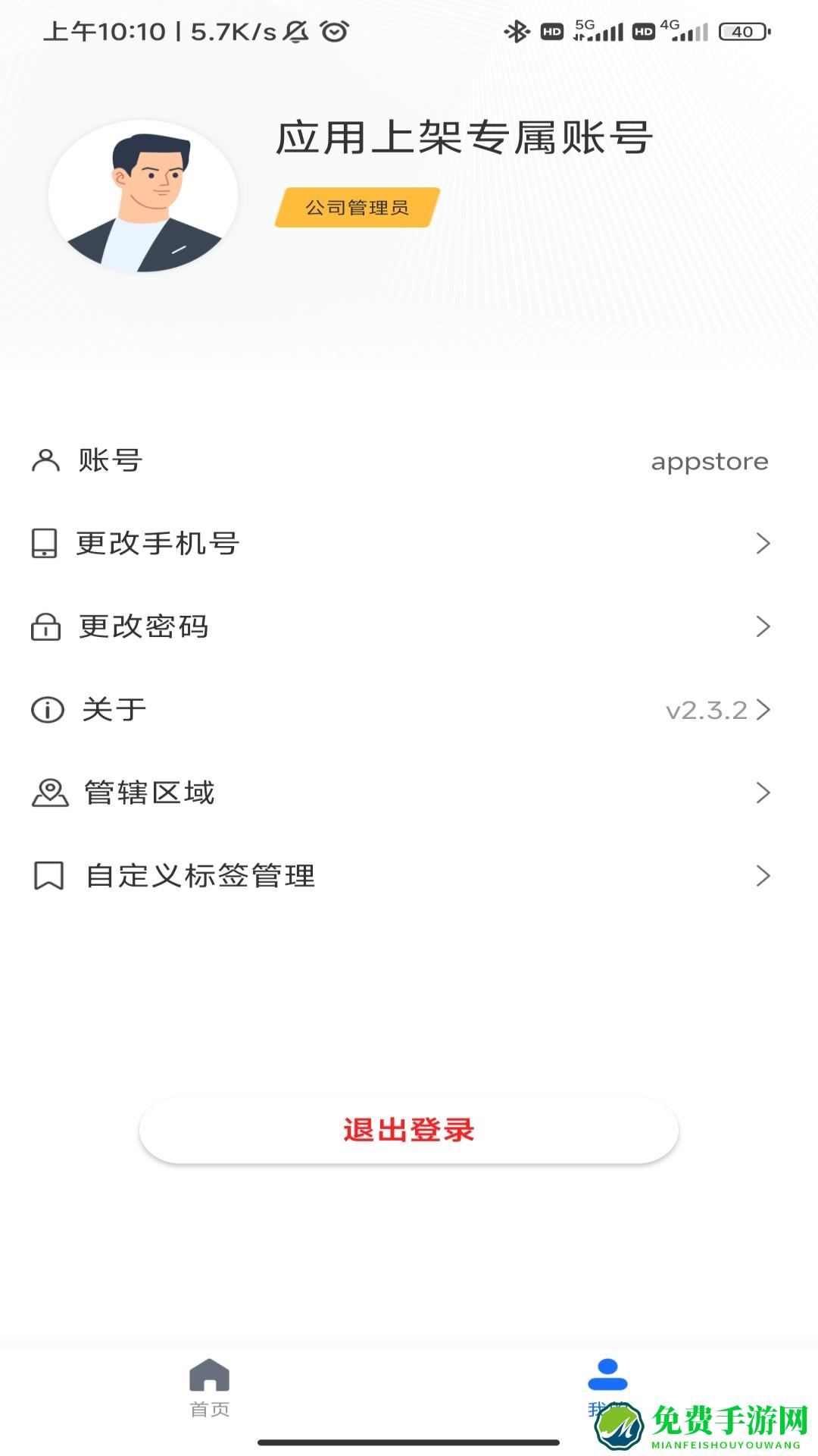 云千目app