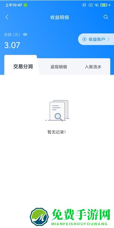 瑞银信瑞大宝app