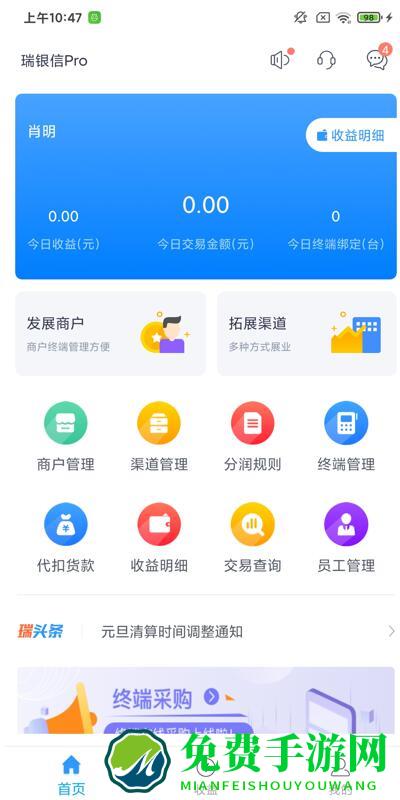 瑞银信瑞大宝app