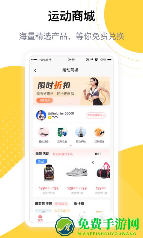 练多多app