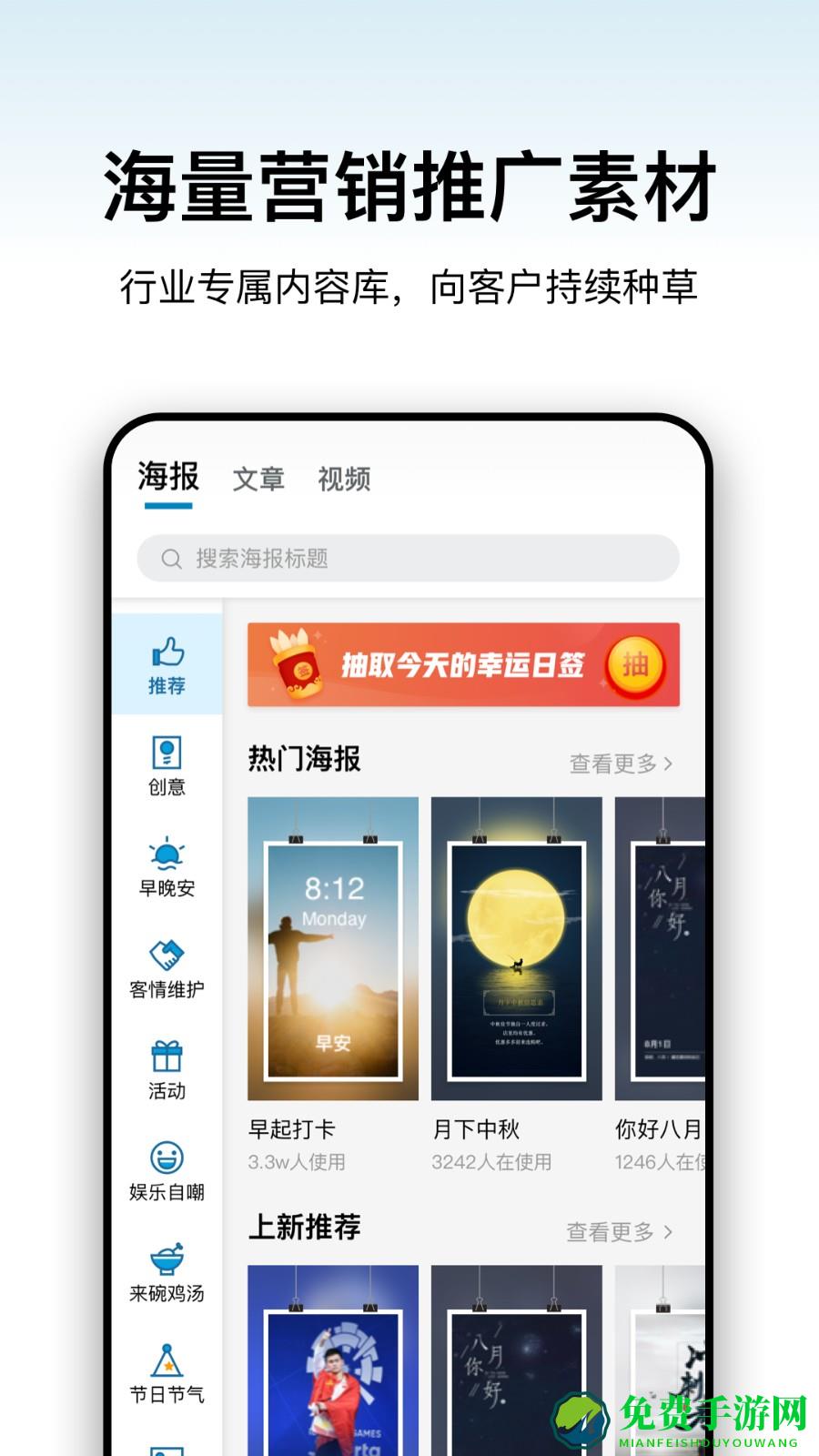 加推最新app