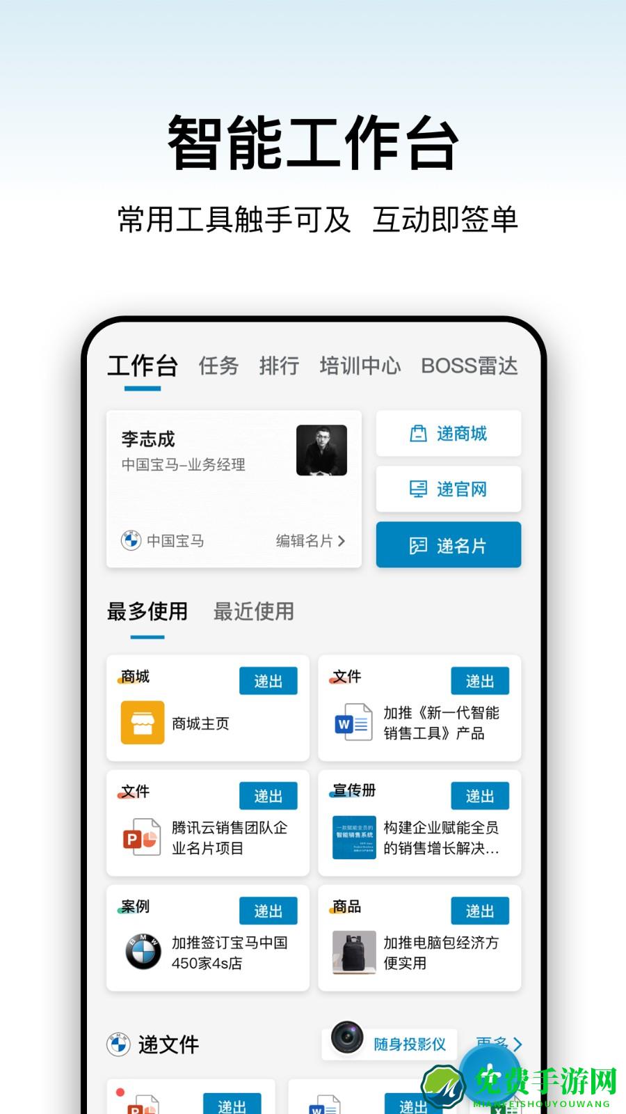 加推最新app