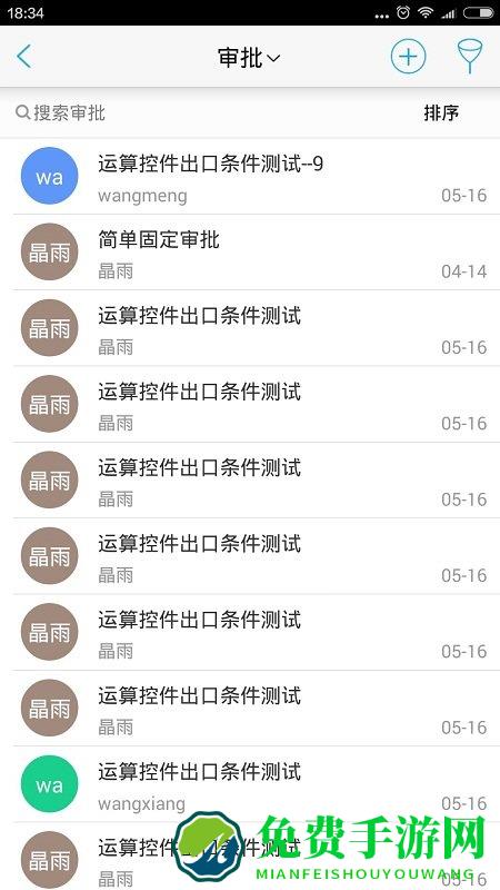 eteams个人版官方下载