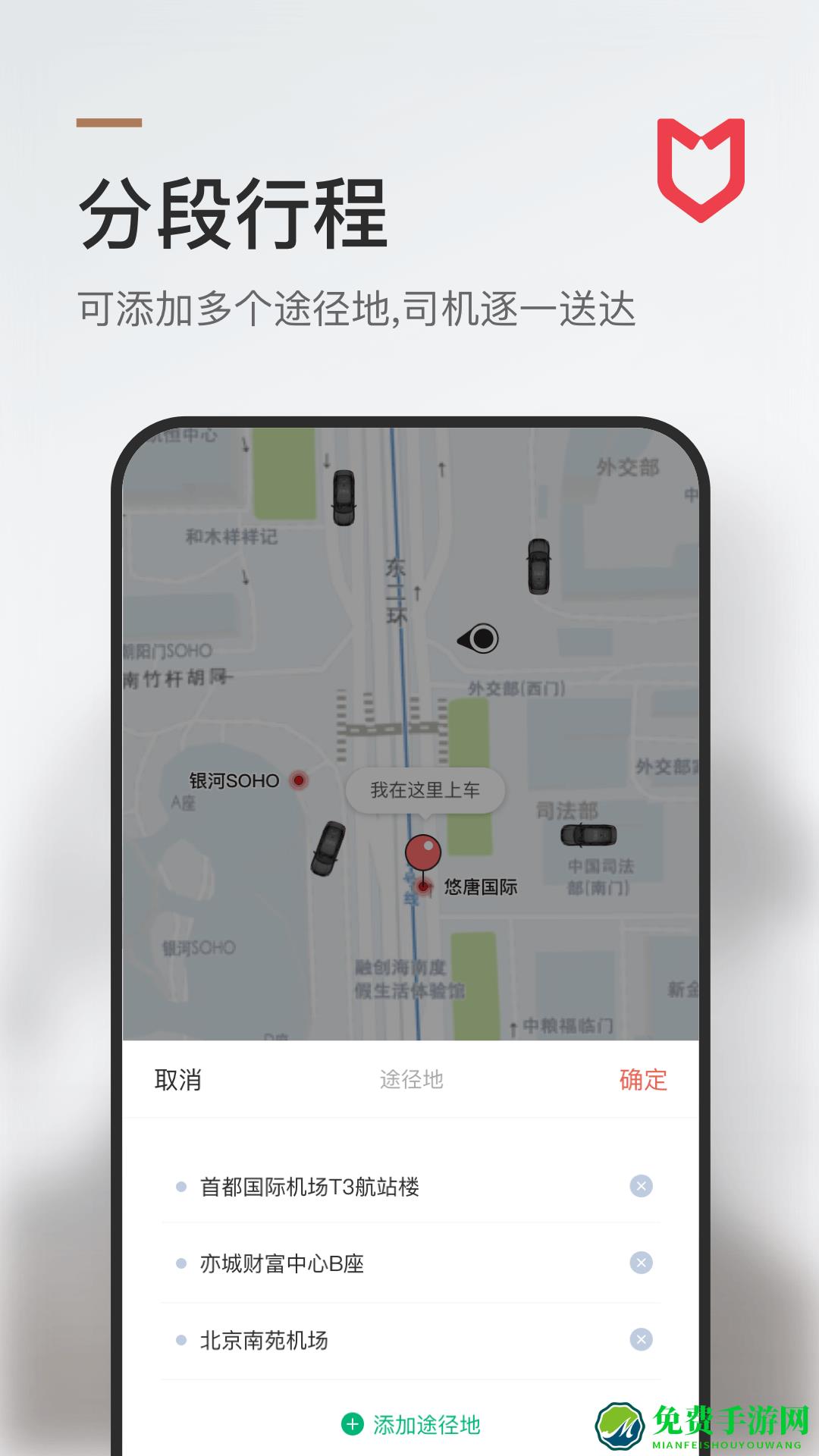 旗妙出行司机端app