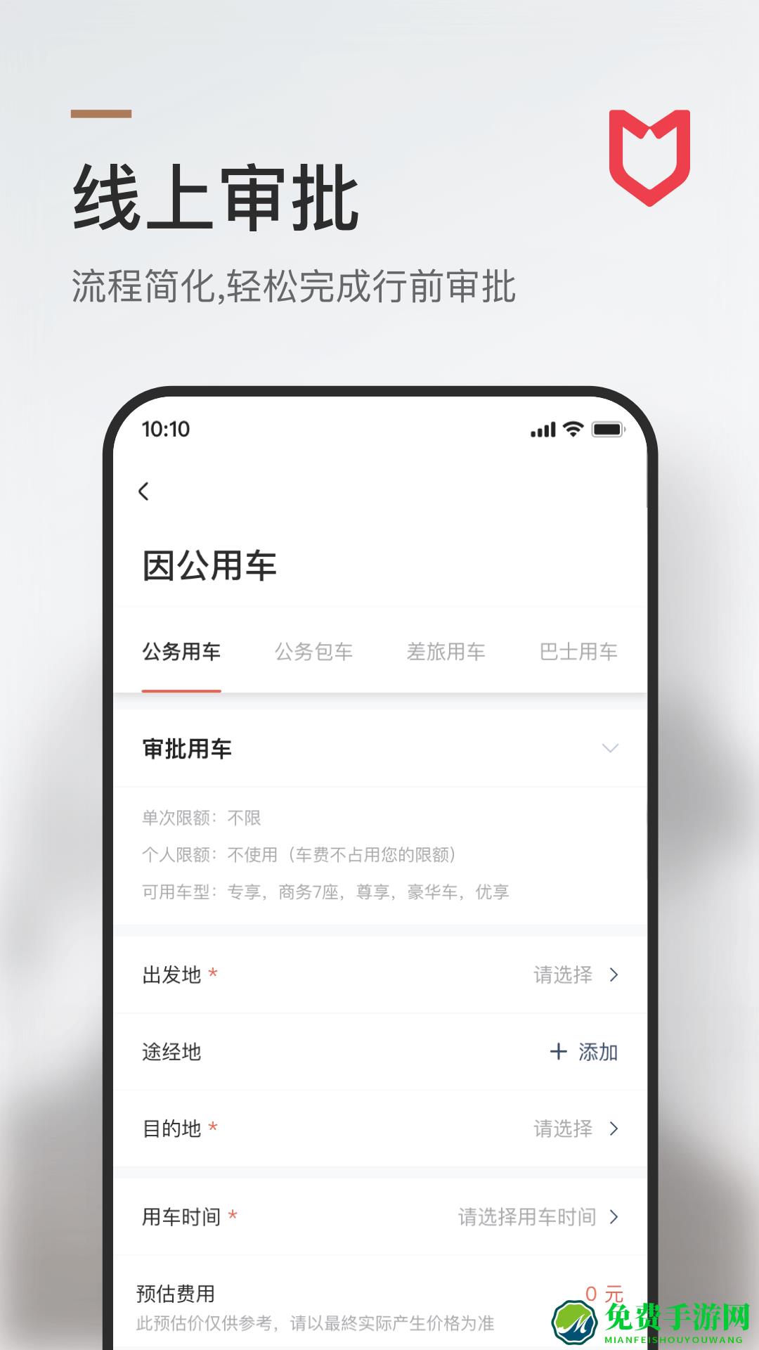 旗妙出行司机端app