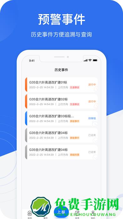 金鹰卫士app