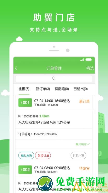 优品街零售通app