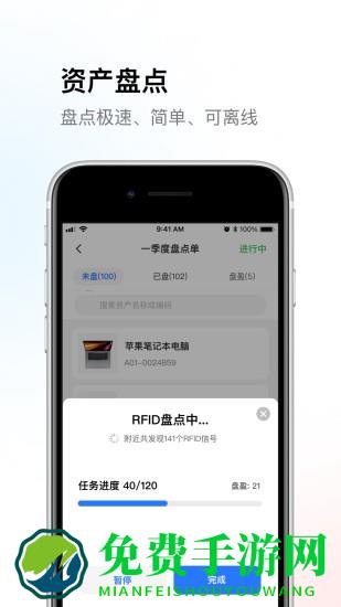 精臣云资产app