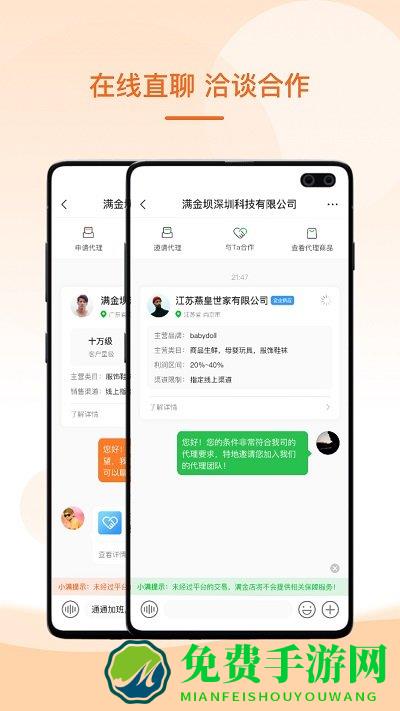 满金店app下载