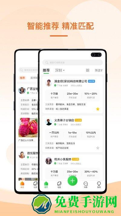 满金店app(改名为满金坝)