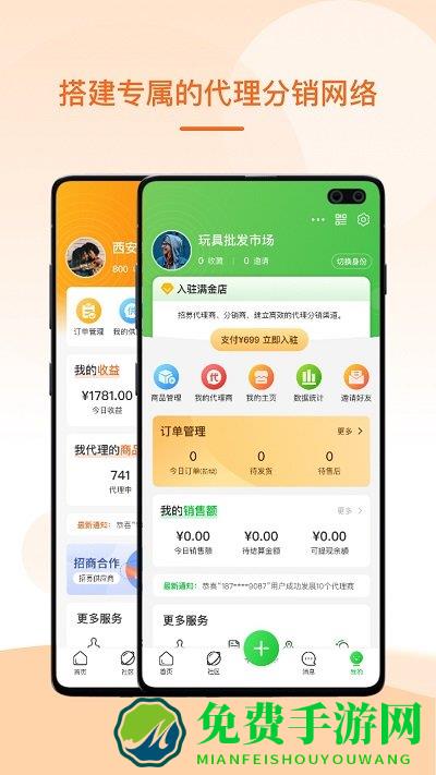 满金店app(改名为满金坝)