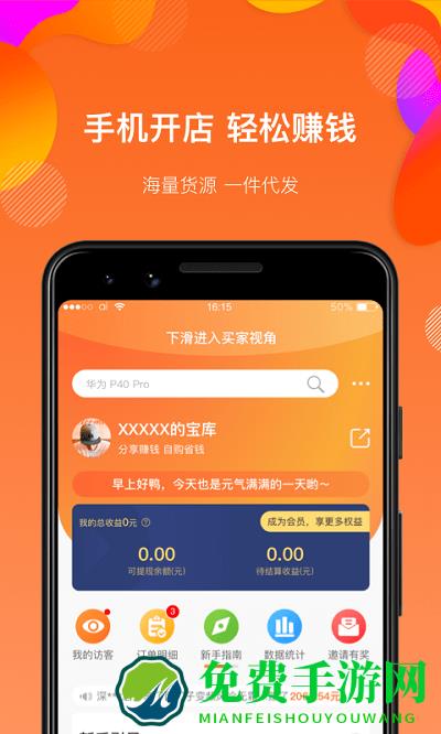 满金店app(改名为满金坝)