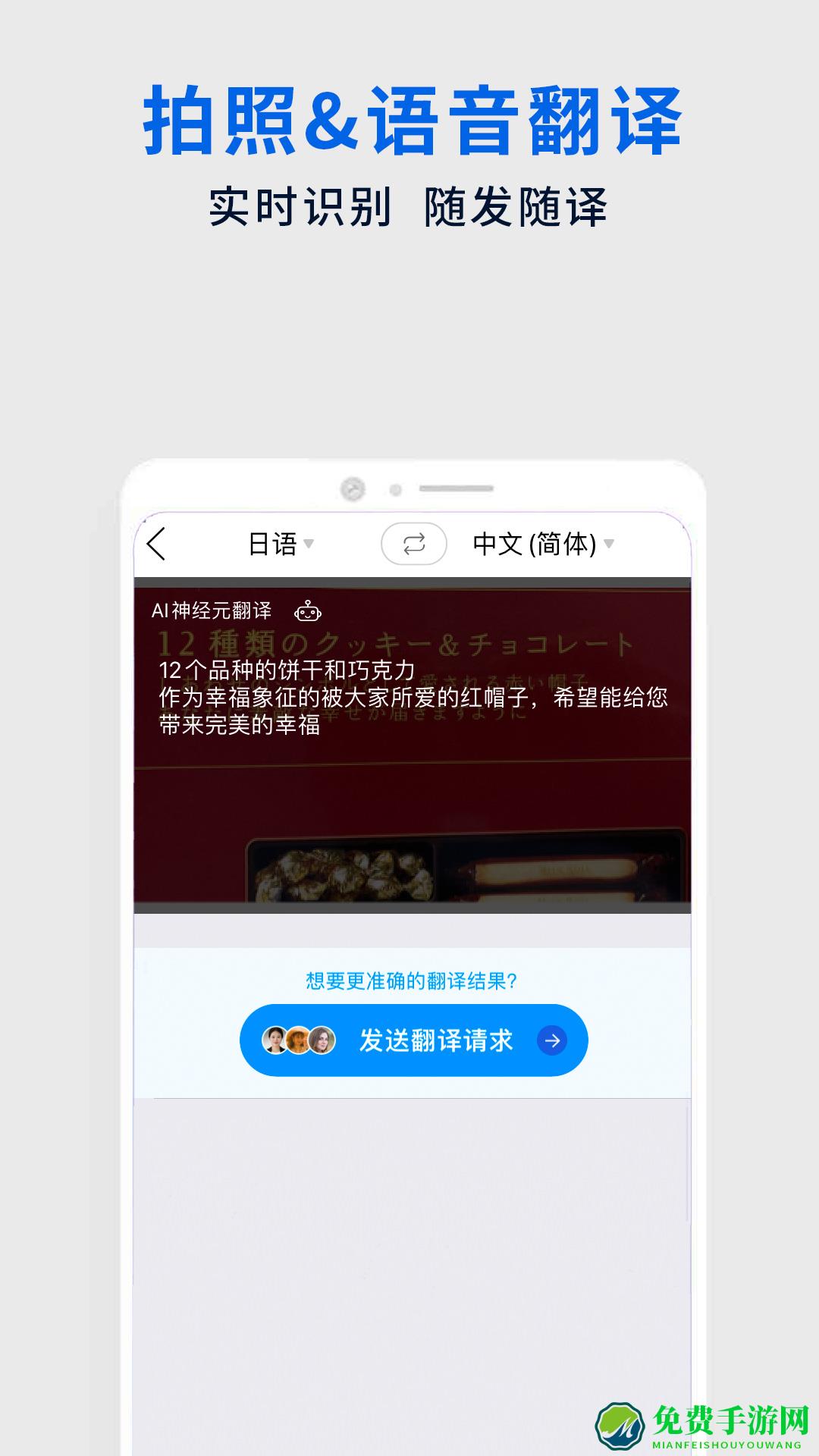 翻易通在线翻译(Flitto)