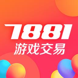 7881游戏交易平台手机版