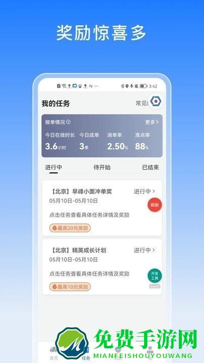 驭缘货运app