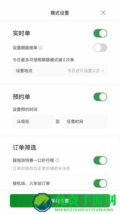 江南司机翔游版app