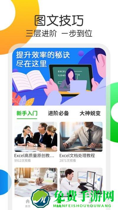 宏表函数app下载