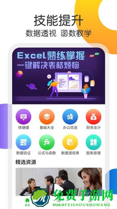 宏表函数最新版(Excel表格处理)