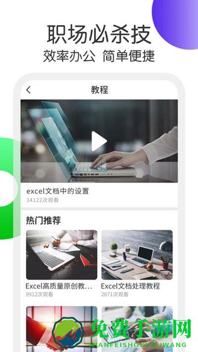 宏表函数最新版(Excel表格处理)